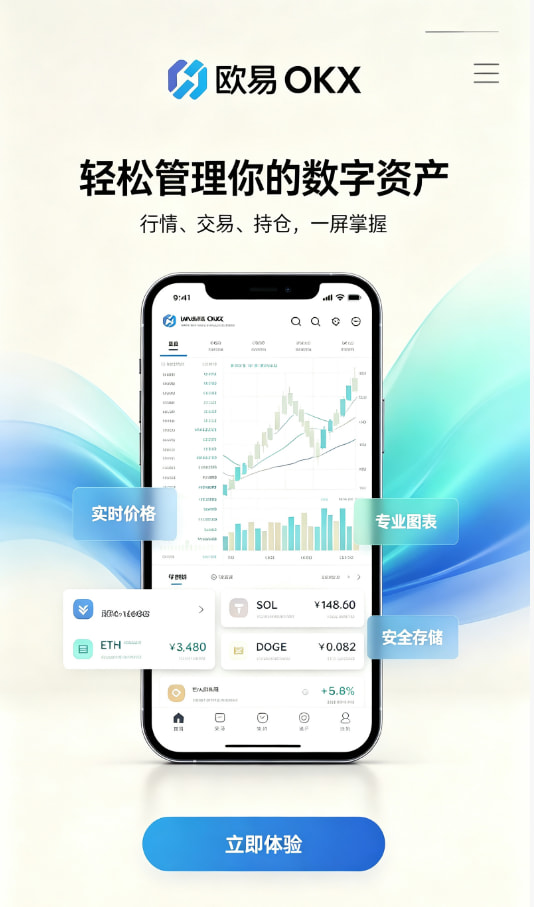 欧交易所app最新版经验分享配图